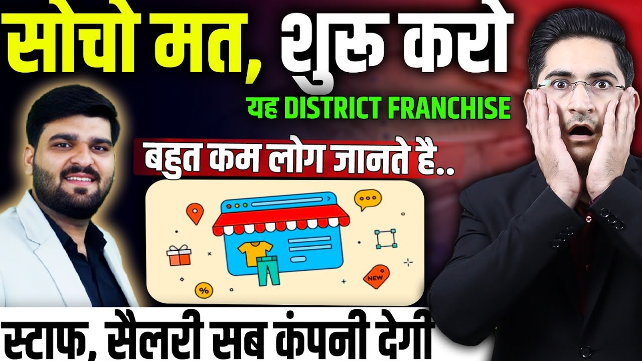 धमाकेदार BUSINESS IDEA🔥🔥New Business Ideas 2025, Small Business Ideas, Unique Business Ideas 1 m ago