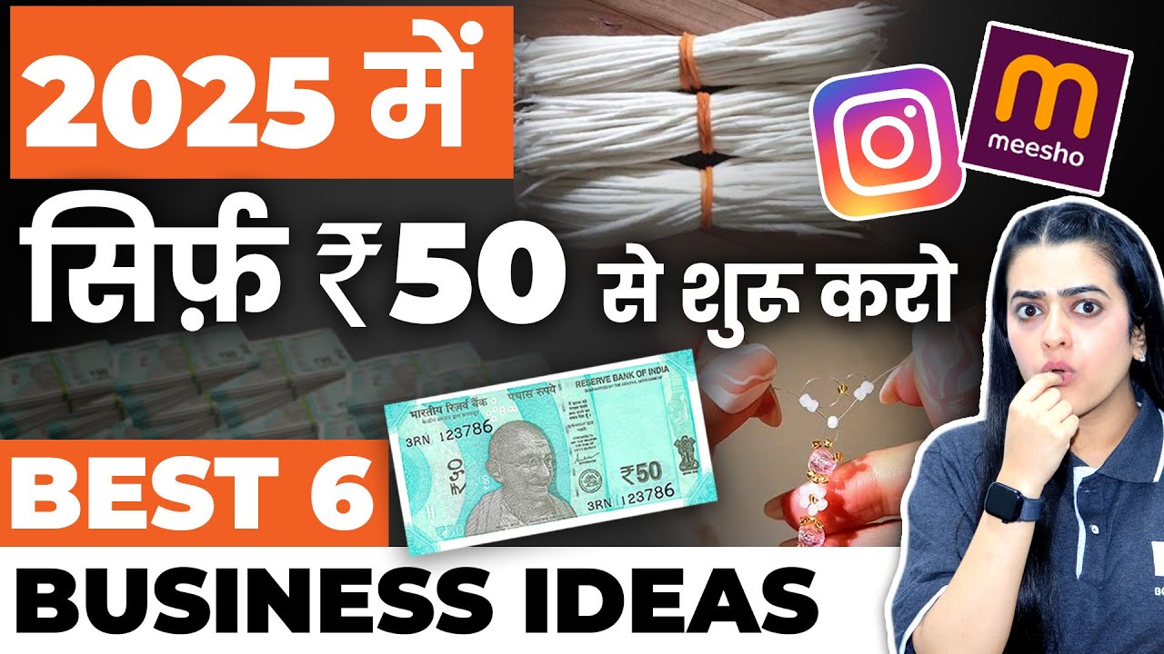 Sirf थोड़े पैसों में शुरू करो ये 6 Business Ideas जो बदल सकते हैं आपकी लाइफ