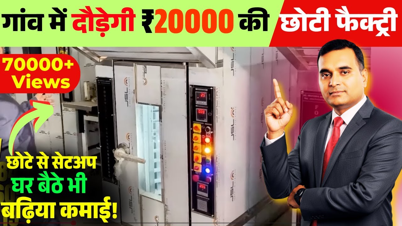 2025 में घर से ऐसे शुरू  करे छोटा बिज़नेस 🔥| Small business Idea | Startup Business Ideas From Home
