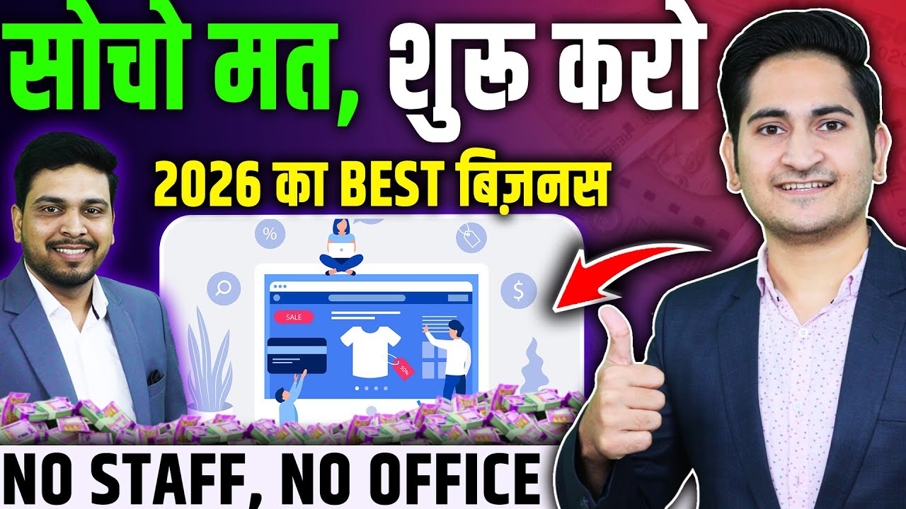 धमाकेदार BUSINESS IDEAS🔥🔥New Business Ideas 2026, Small Business Ideas, Unique Business Ideas