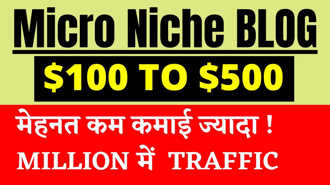 Micro Niche Blog: How To Make Micro Niche Website In 2020
